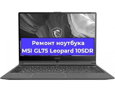 Замена кулера на ноутбуке MSI GL75 Leopard 10SDR в Белгороде